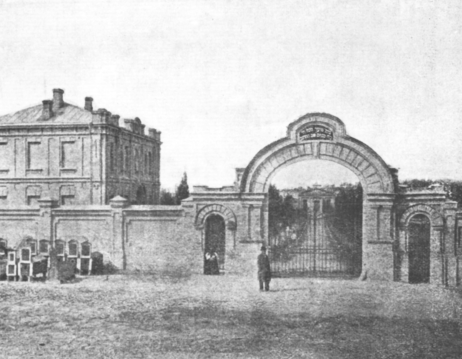 Вхід до єврейського кладовища, 1910, © архів Михайла Кальницького