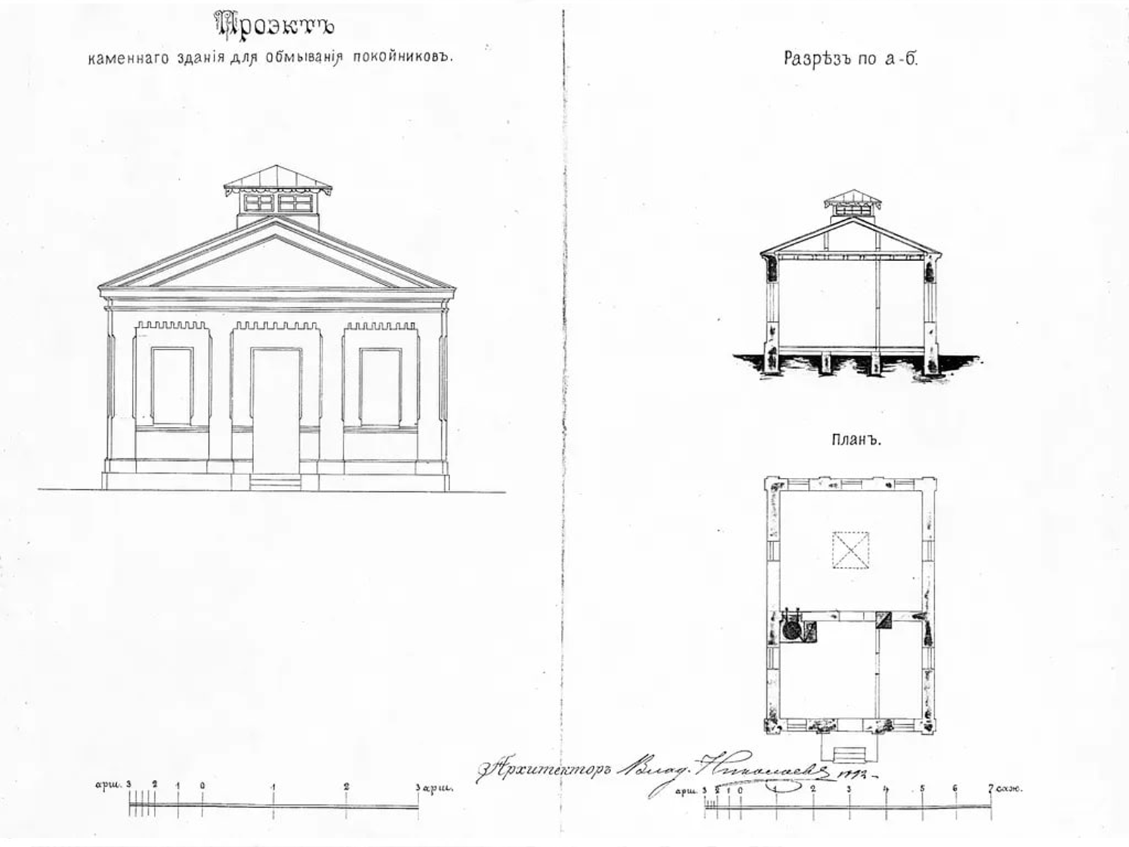 Проект будинку для ритуального обмивання, © ДАКО