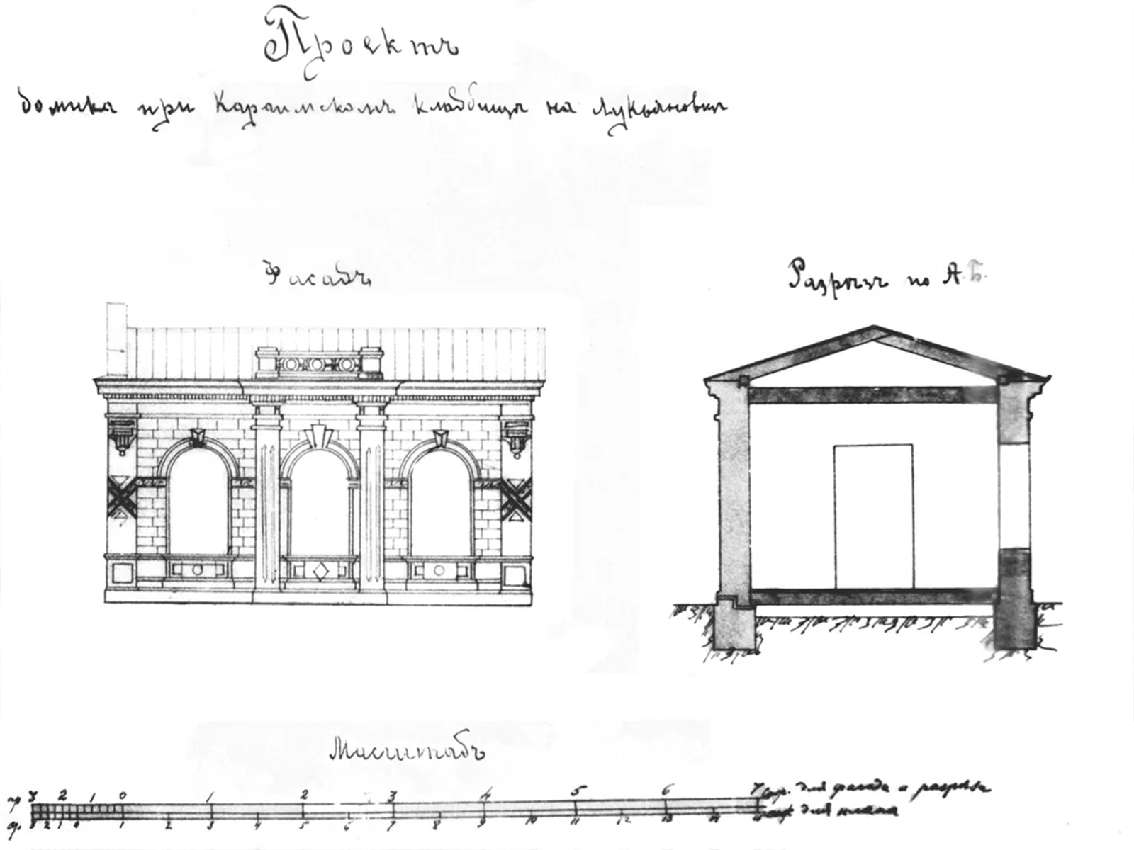 Проект будівлі при Караїмському кладовищі, © ДАКО